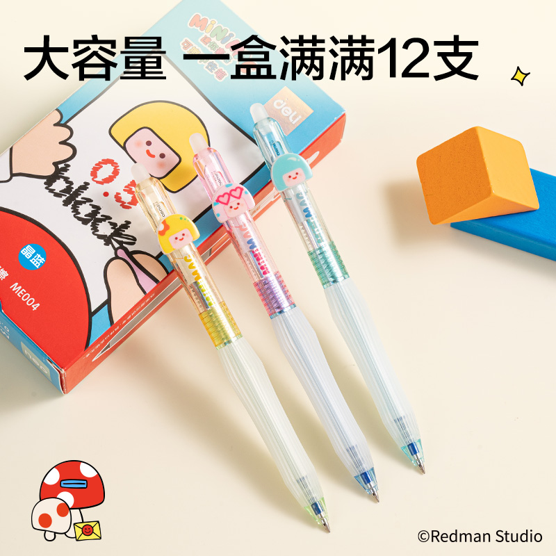 纵横ME004迷你麦格系列按动可擦中性笔0.5mm子弹头(晶蓝)(支)