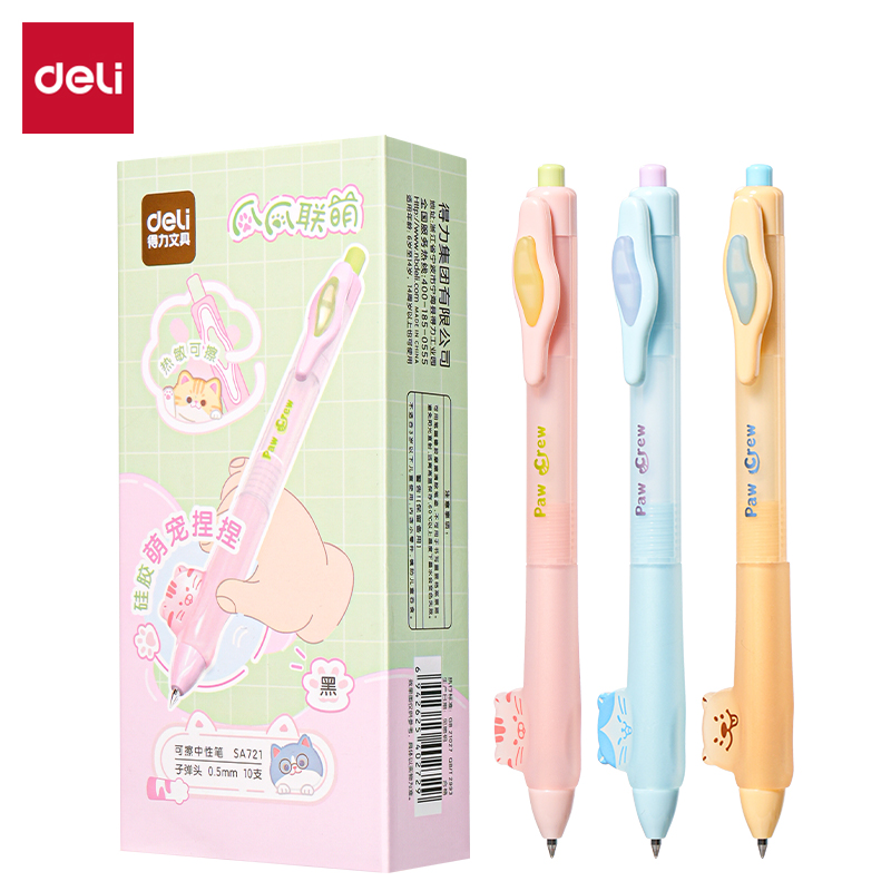 纵横SA721爪爪联萌系列按动可擦中性笔0.5mm子弹头(黑)(支)