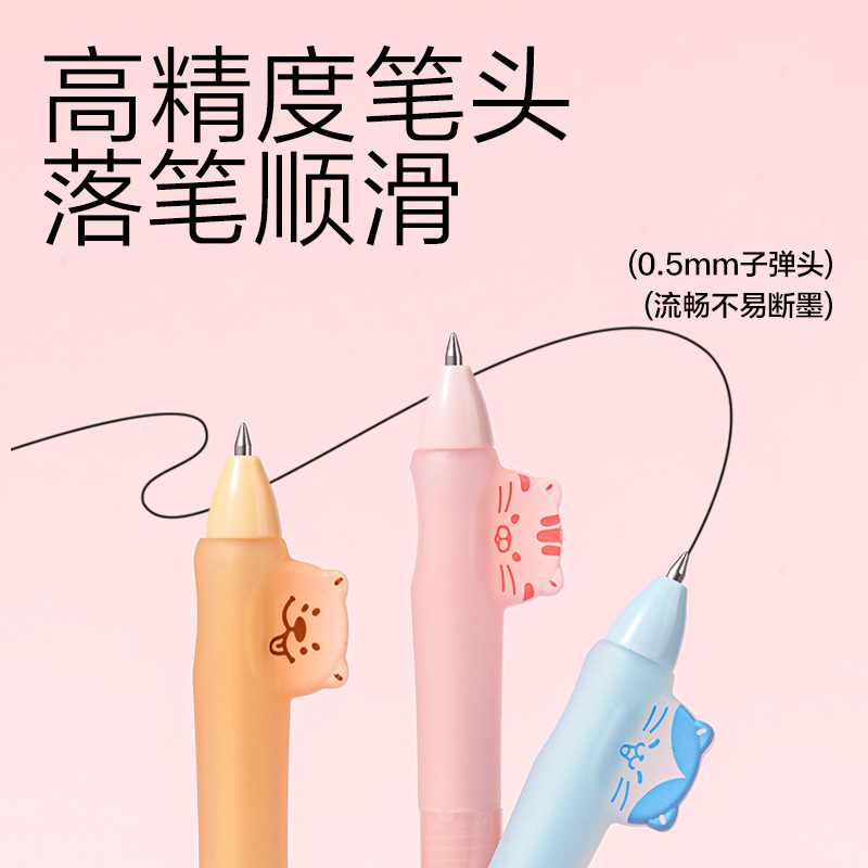 纵横SA721爪爪联萌系列按动可擦中性笔0.5mm子弹头(黑)(支)