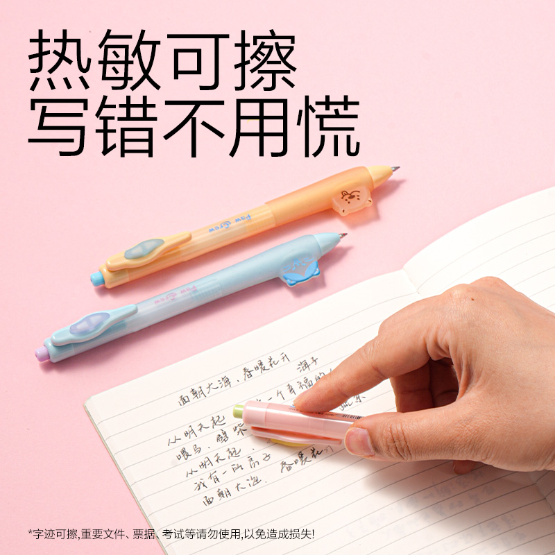 纵横SA721爪爪联萌系列按动可擦中性笔0.5mm子弹头(黑)(支)