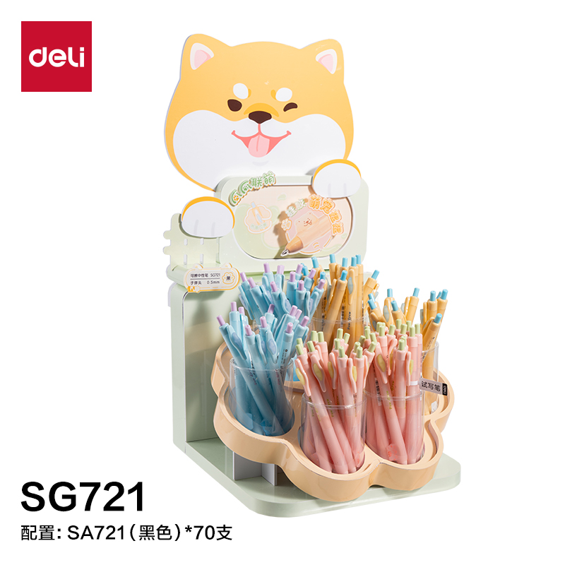 纵横SG721爪爪联萌系列按动可擦中性笔展架套装(黑)(70支/架 )