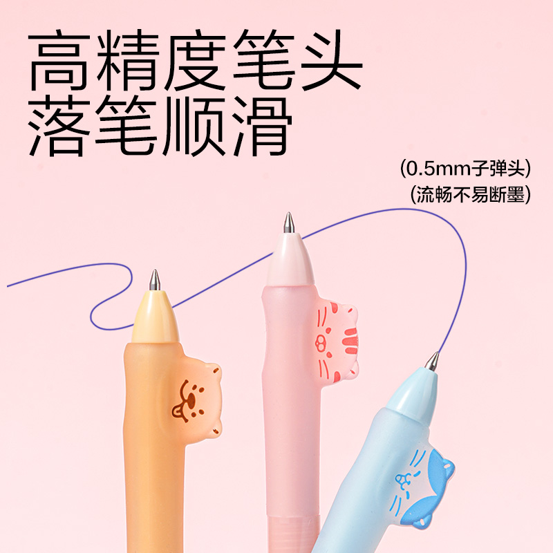 纵横SA721爪爪联萌系列按动可擦中性笔0.5mm子弹头(晶蓝)(支)