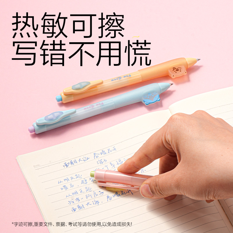 纵横SA721爪爪联萌系列按动可擦中性笔0.5mm子弹头(晶蓝)(支)