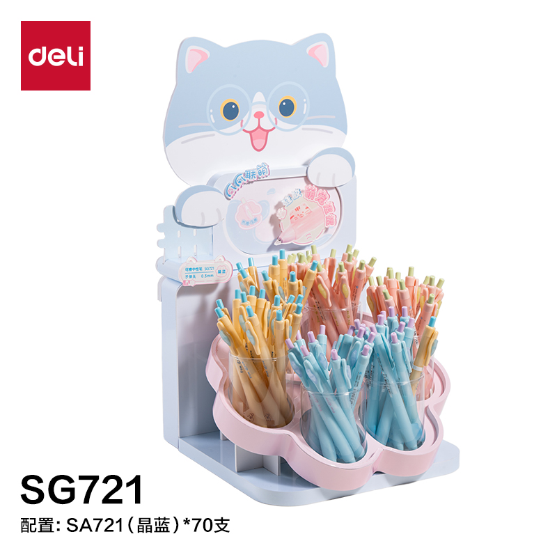 纵横SG721爪爪联萌系列按动可擦中性笔展架套装(晶蓝)(70支/架 )