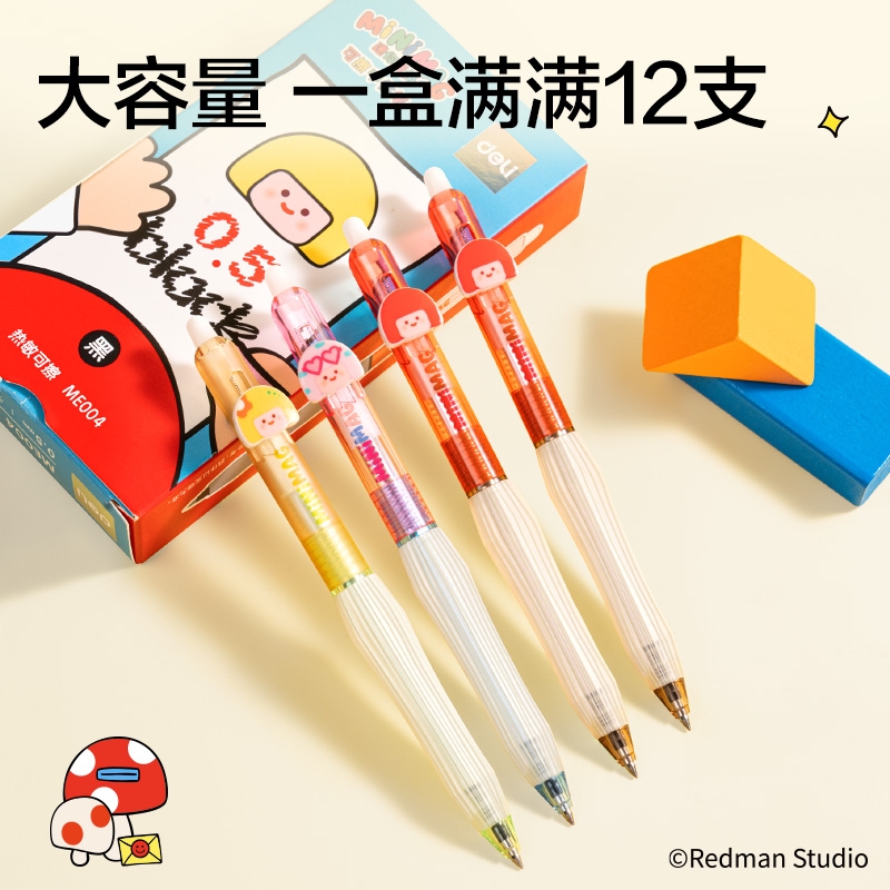 纵横ME004迷你麦格系列按动可擦中性笔0.5mm子弹头(黑)(支)