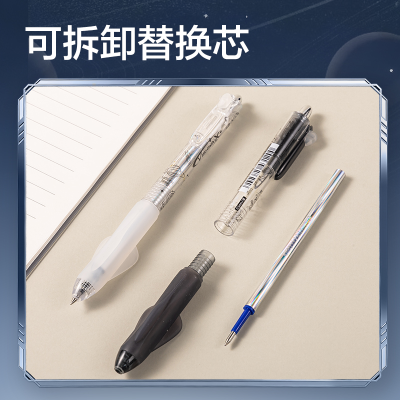 纵横HT012跨越星纪元行星无迹按动可擦中性笔0.5mm子弹头(黑)(支)