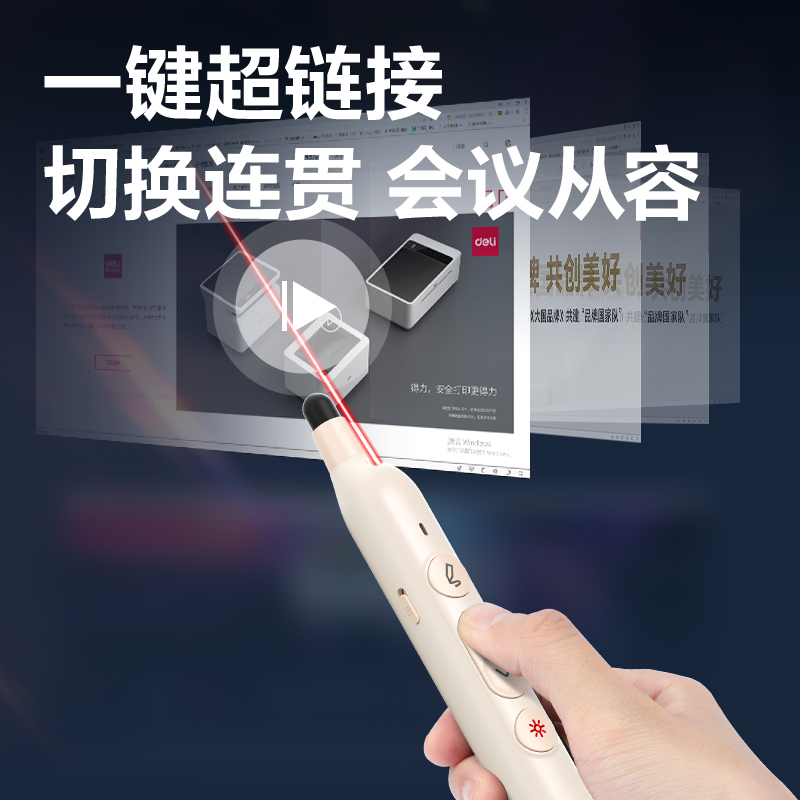 纵横MA121激光翻页笔(粉)(支)