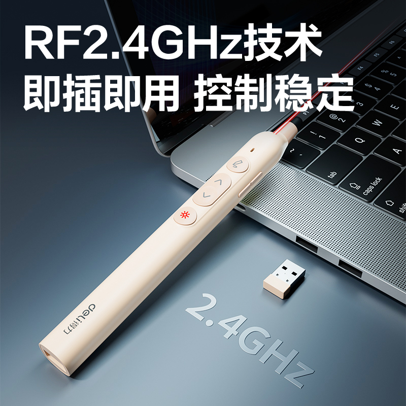 纵横MA121激光翻页笔(粉)(支)