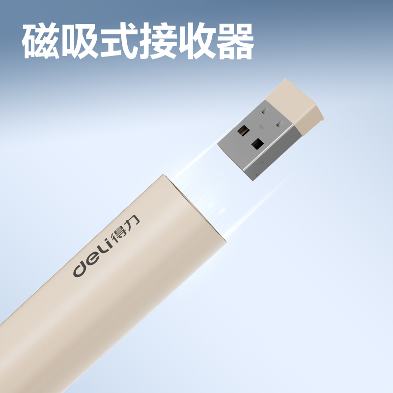 纵横MA121激光翻页笔(粉)(支)