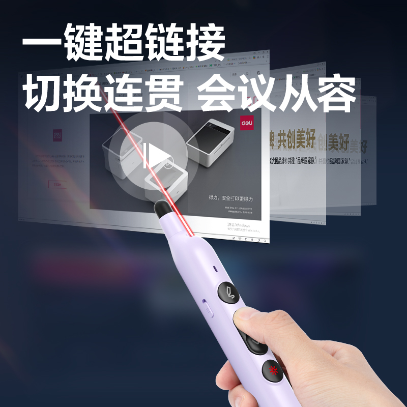 纵横MA121激光翻页笔(紫)(支)