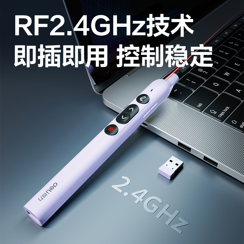 纵横MA121激光翻页笔(紫)(支)