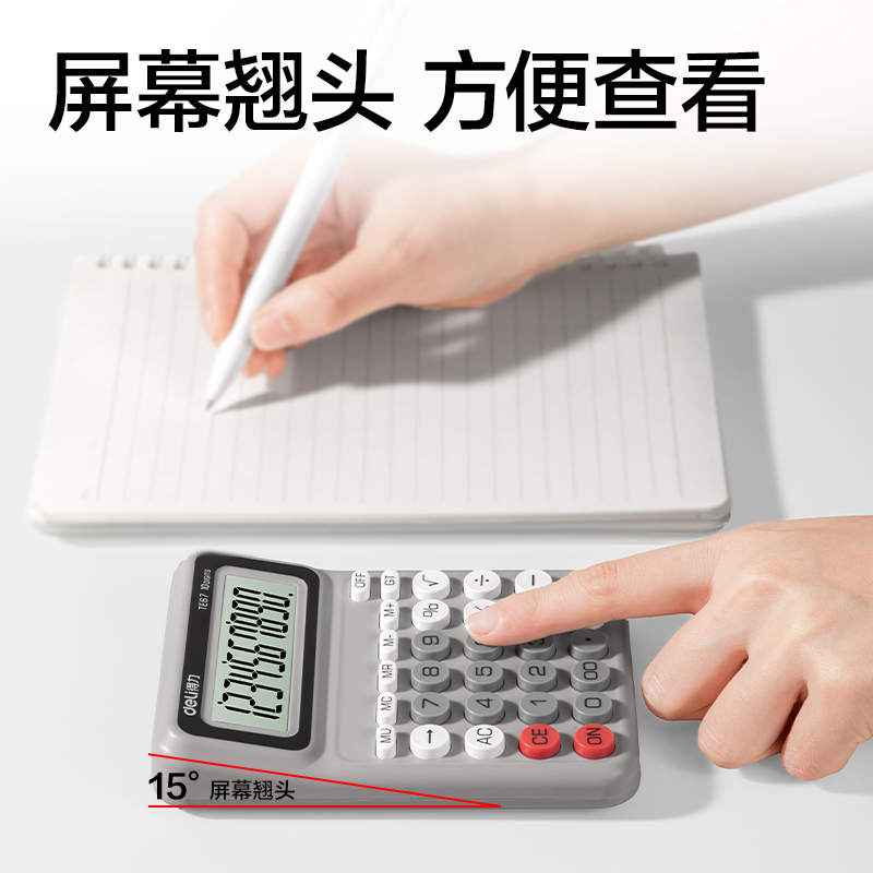 纵横TE67人教版桌面计算器(灰色)(台)