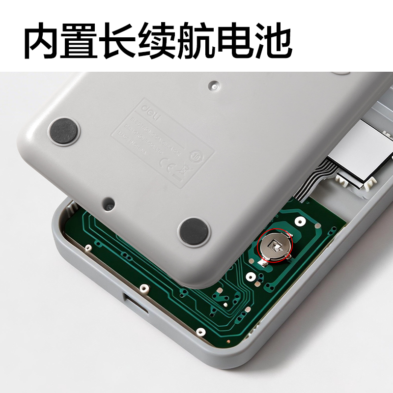 纵横TE67人教版桌面计算器(灰色)(台)