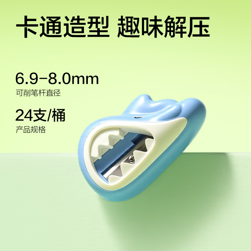 纵横VB183 混合造型桶装卷笔刀(混)(个)