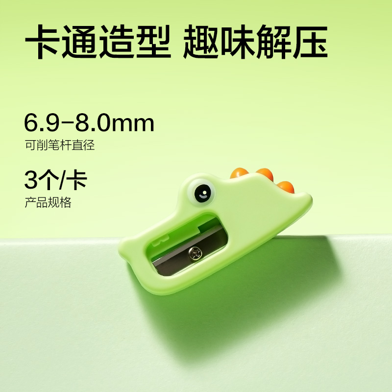 纵横VB184 混合造型插卡装卷笔刀（混）（卡）
