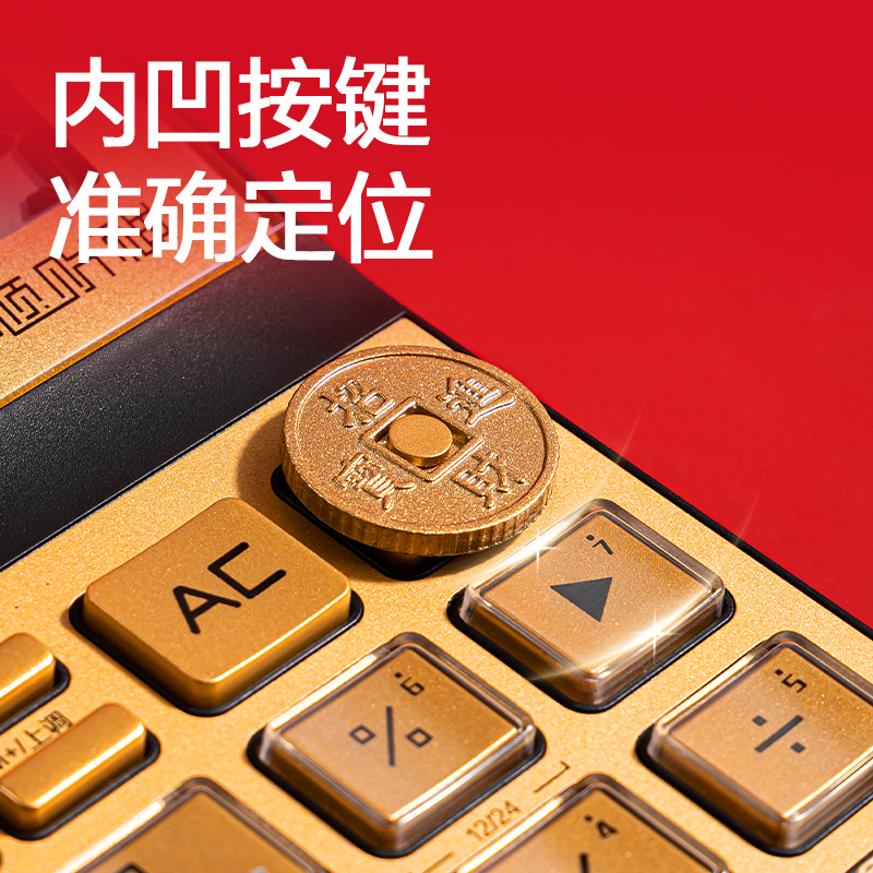 纵横TE168财神语音计算器(金色)(台)