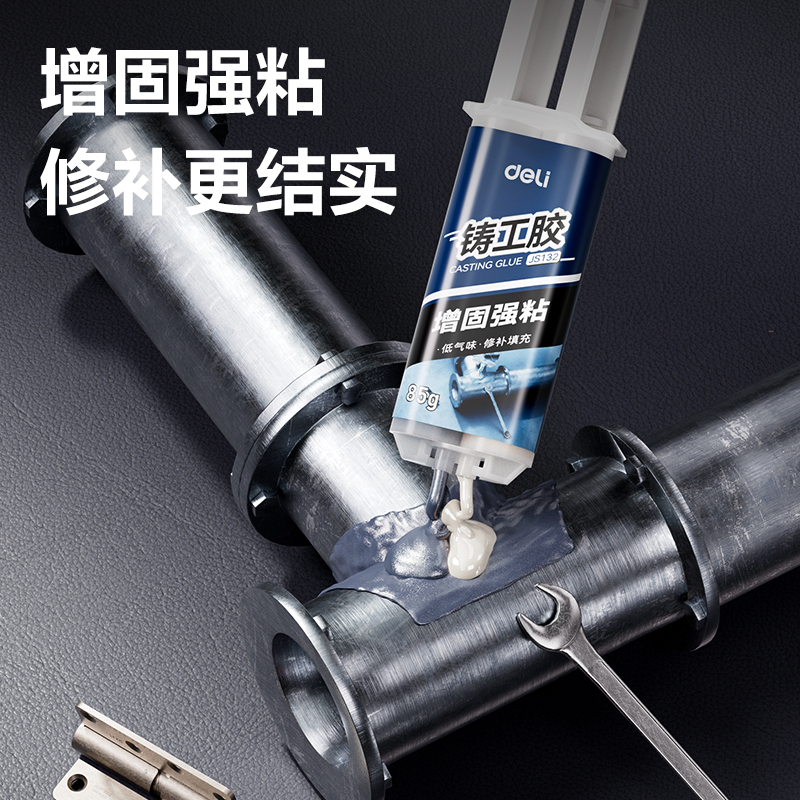 纵横JS132增固型铸工胶85g环氧树脂(混)(盒)