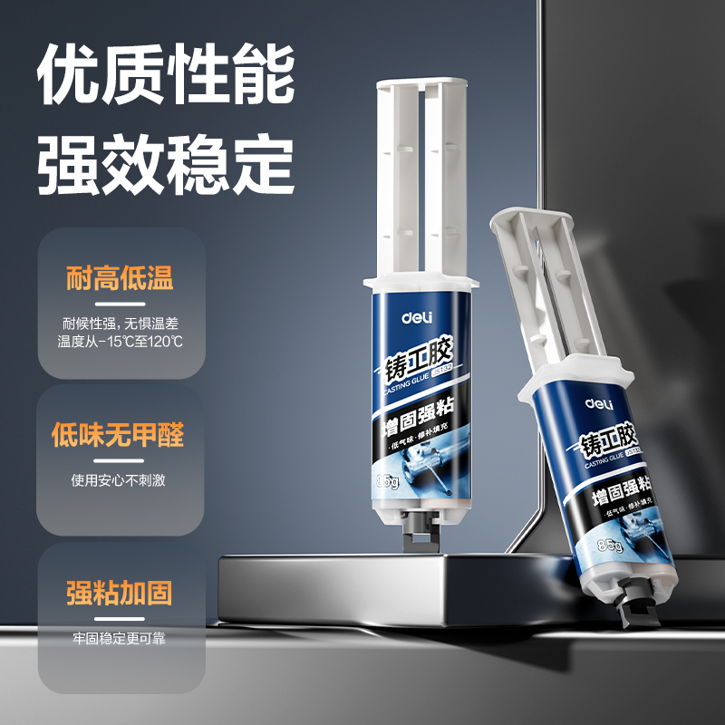纵横JS132增固型铸工胶85g环氧树脂(混)(盒)