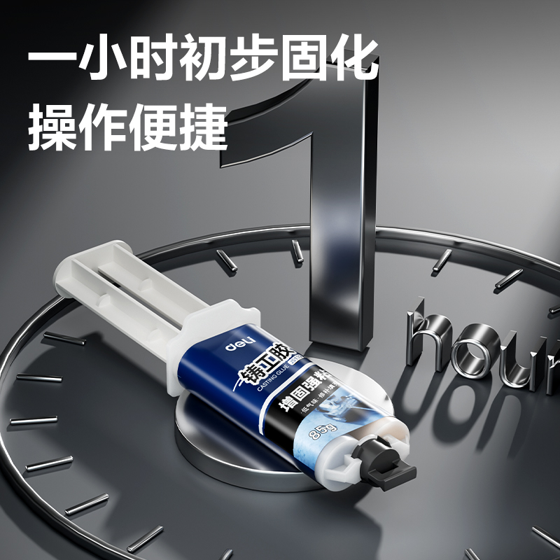纵横JS132增固型铸工胶85g环氧树脂(混)(盒)