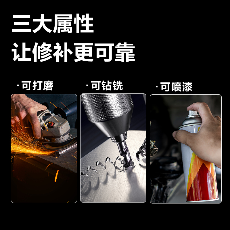 纵横JS132增固型铸工胶85g环氧树脂(混)(盒)