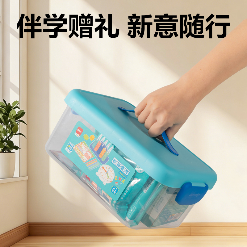 纵横YX652-2学具教具套装二年级下(混)(盒)