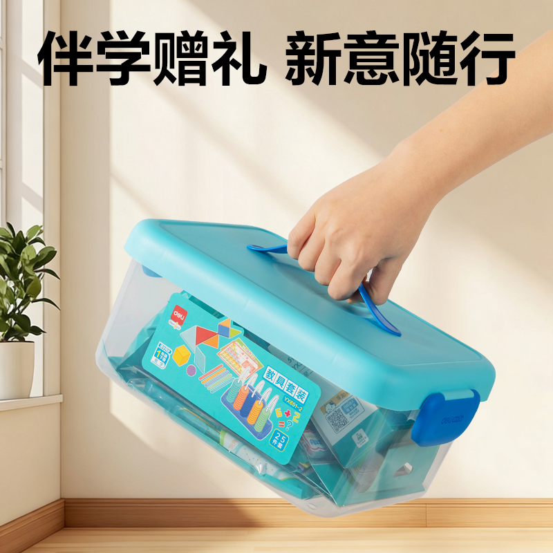 纵横YX651-2学具教具套装一年级下(混)(盒)