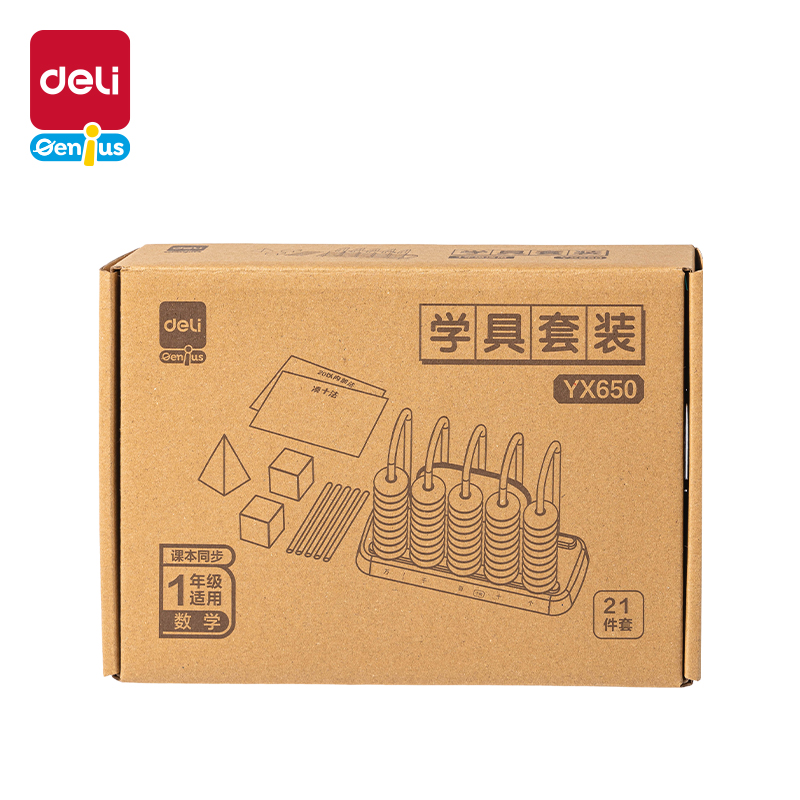 纵横YX650学具教具套装-基础款(混)(盒)