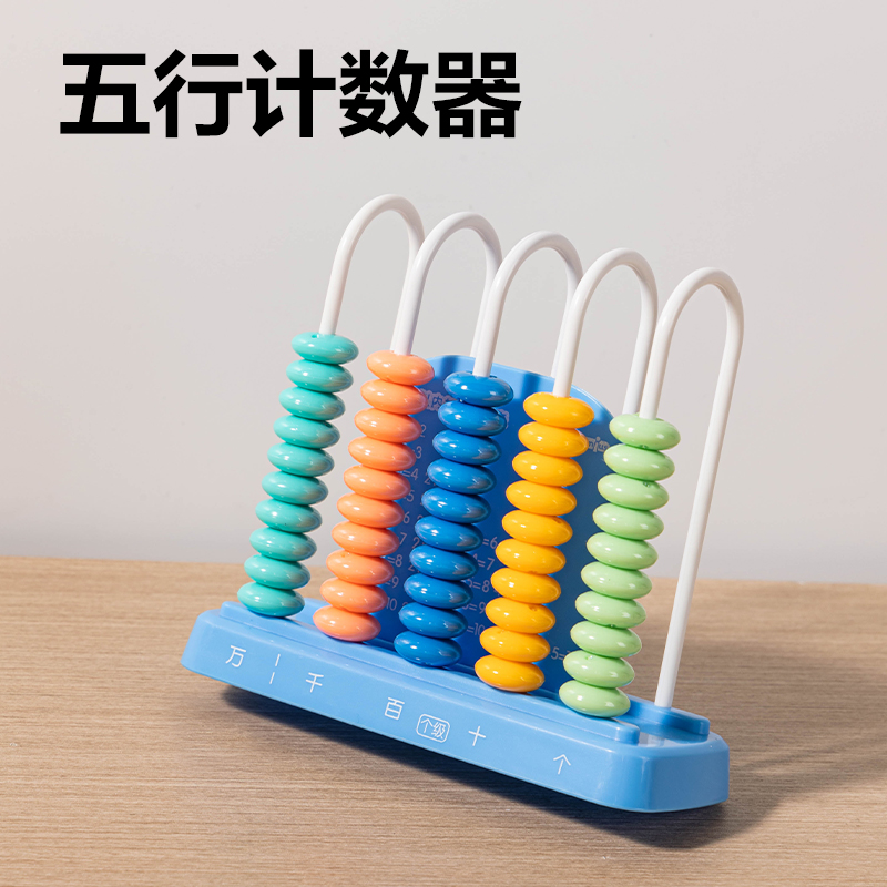 纵横YX650学具教具套装-基础款(混)(盒)