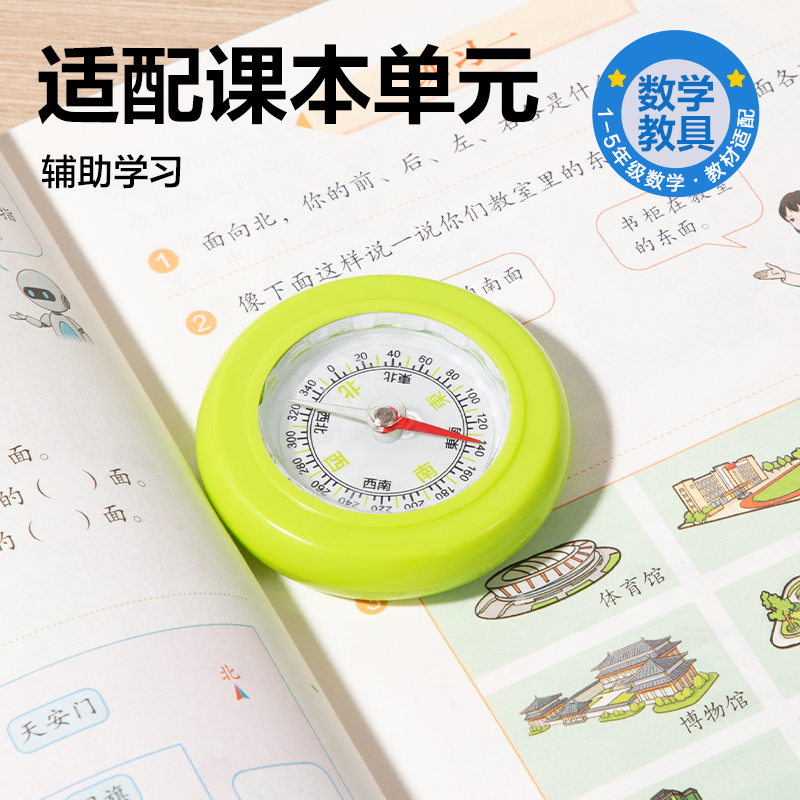 纵横YX572学具指南针(绿)(个)