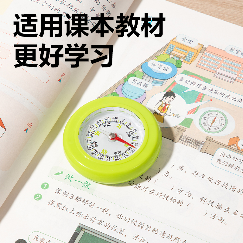 纵横YX572学具指南针(绿)(个)