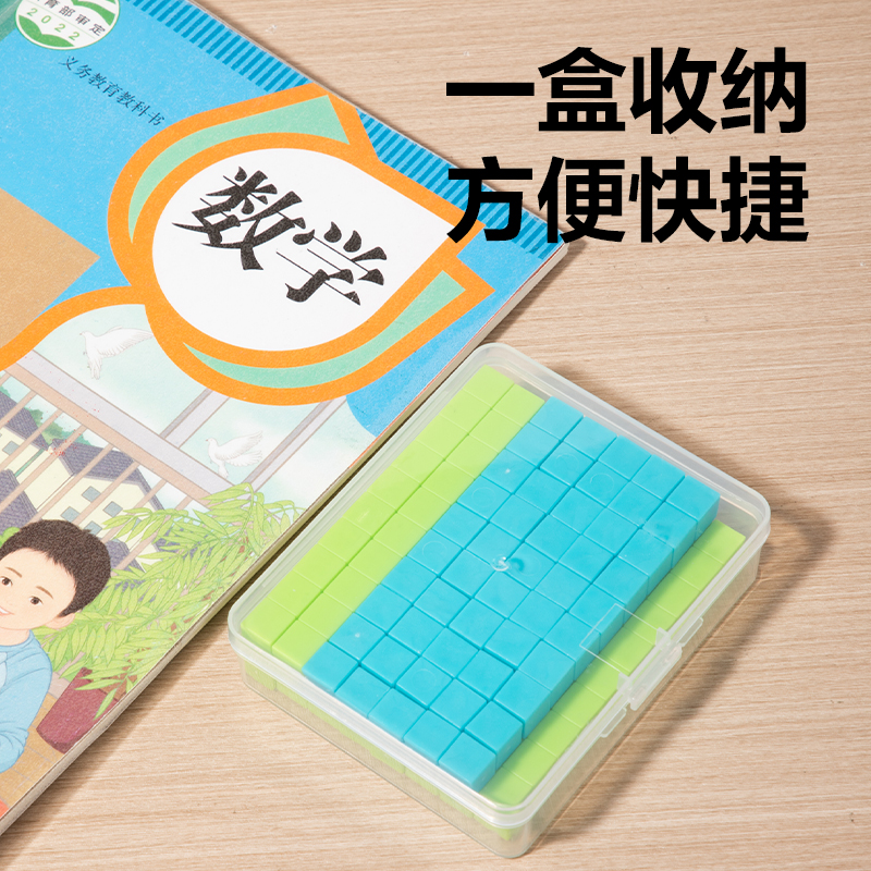 纵横YX580学具二阶十进制学习套装(混)(袋)