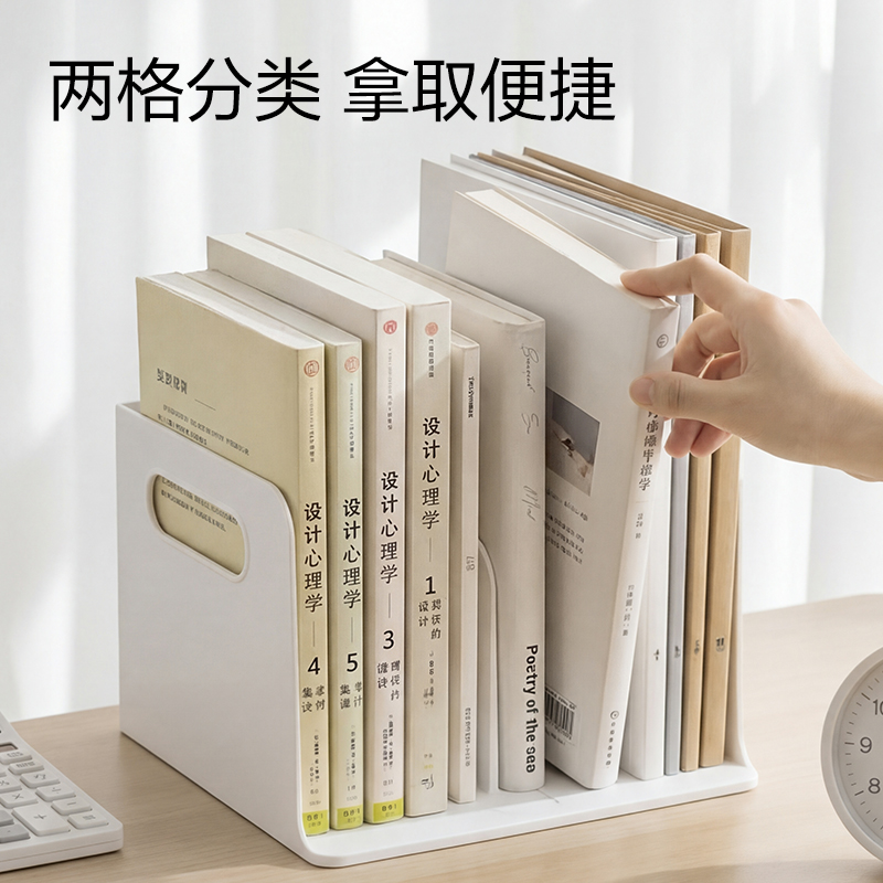 纵横PK164书立(白)(盒)