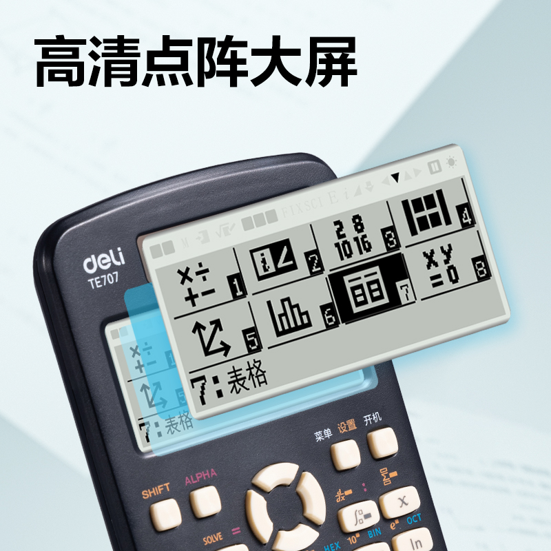纵横TE707函数计算器(黑色)(台)