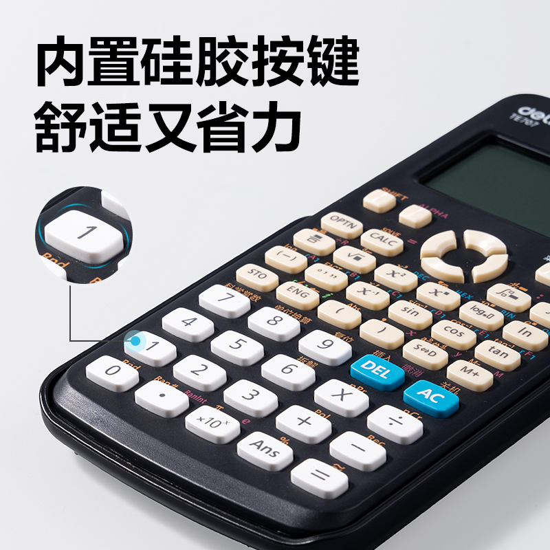 纵横TE707函数计算器(黑色)(台)