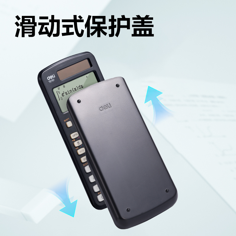 纵横TE707函数计算器(黑色)(台)