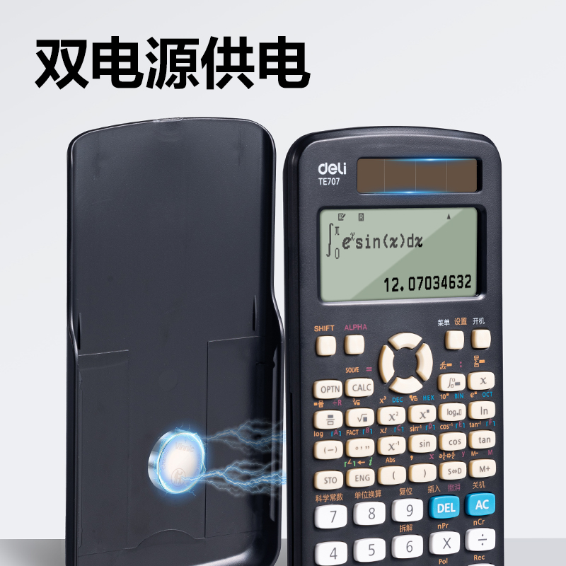 纵横TE707函数计算器(黑色)(台)