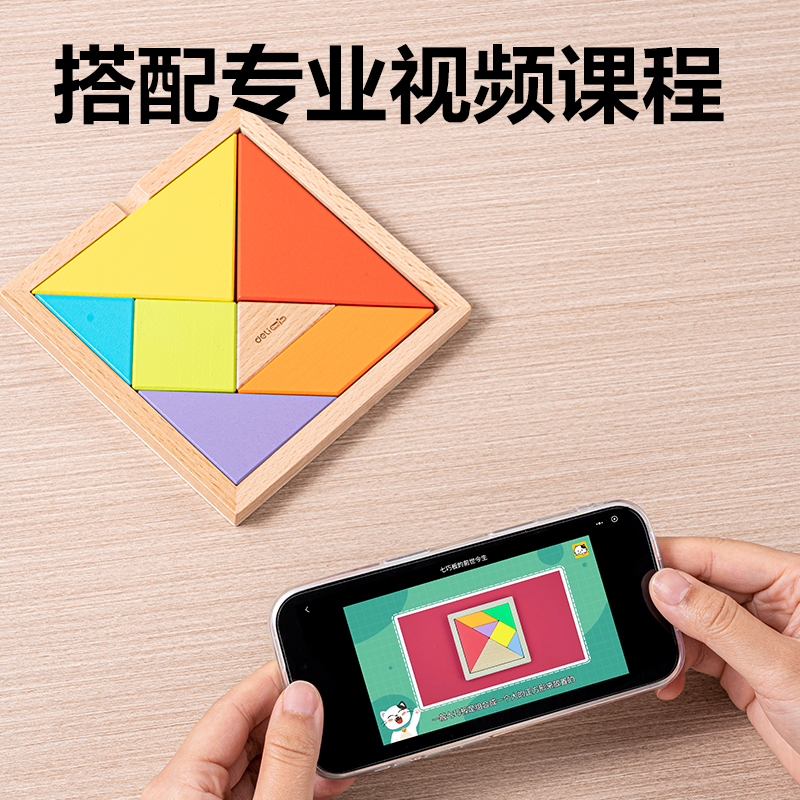 纵横83655木质七巧板(混色)(盒)