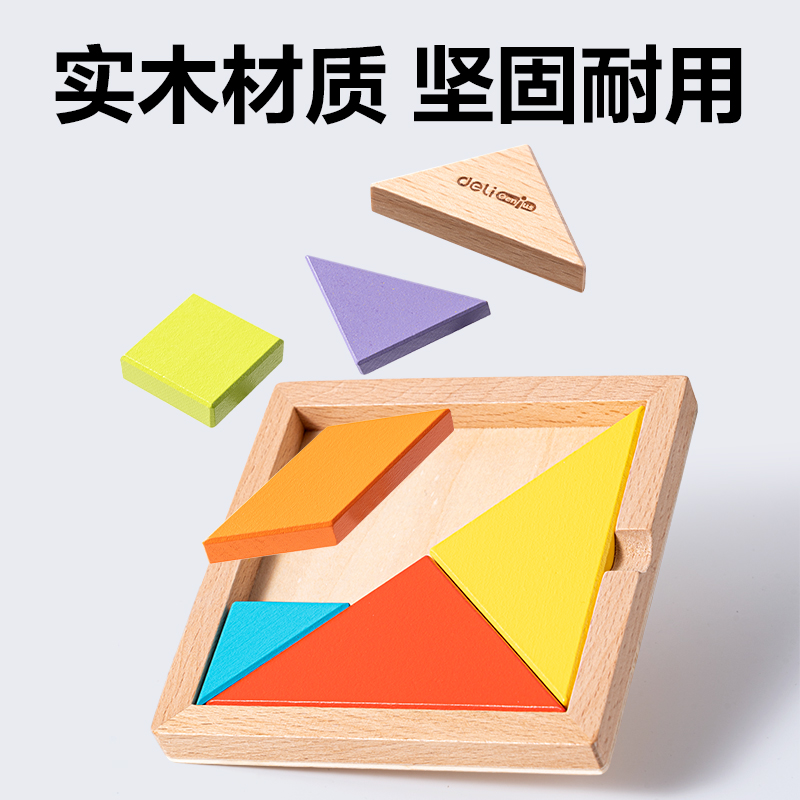 纵横74304木质七巧板(混色)（盒）