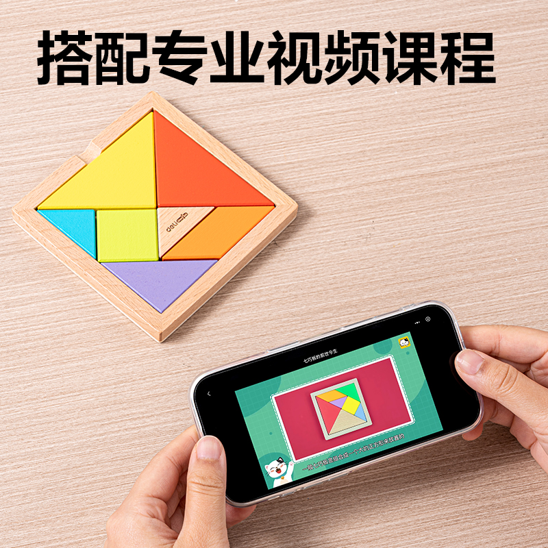 纵横74304木质七巧板(混色)（盒）