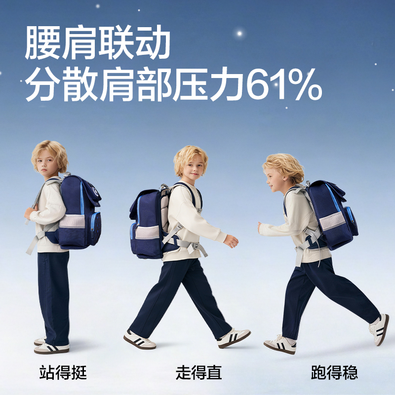 纵横HT653航天系列撑腰王护脊书包(藏青)(个)