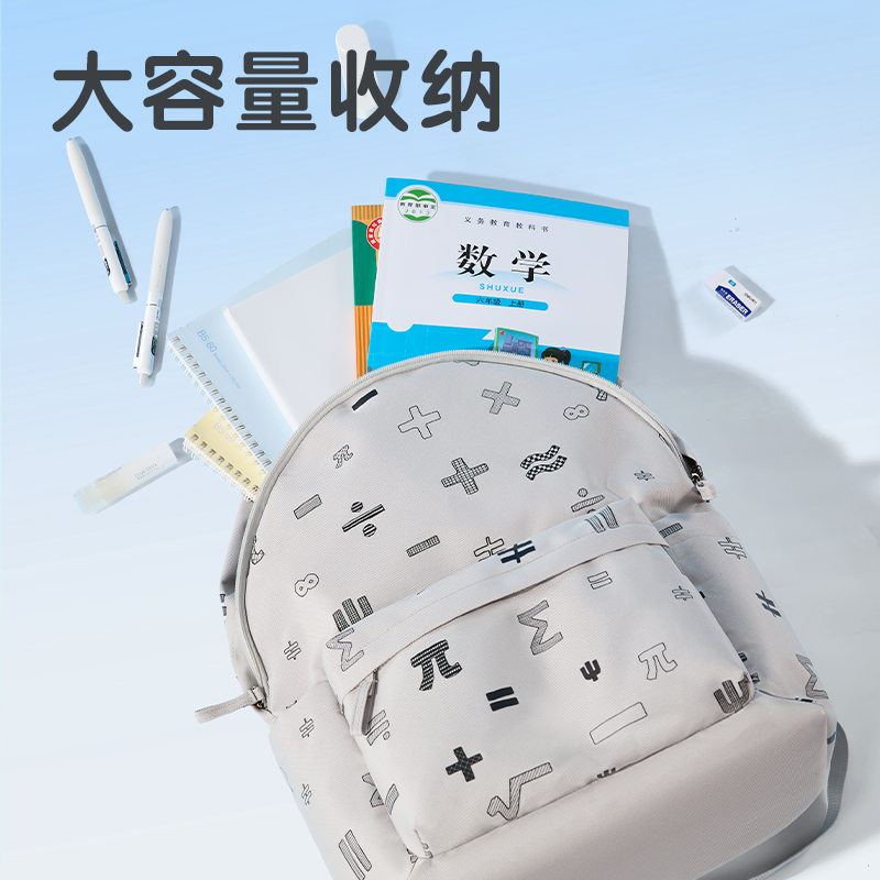 纵横BB201无限π系列初高中休闲书包(灰)(个)