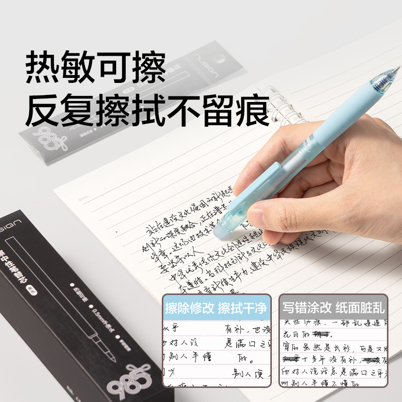 纽赛NS1012按动可擦中性笔替芯0.5mm子弹头(黑)(支)