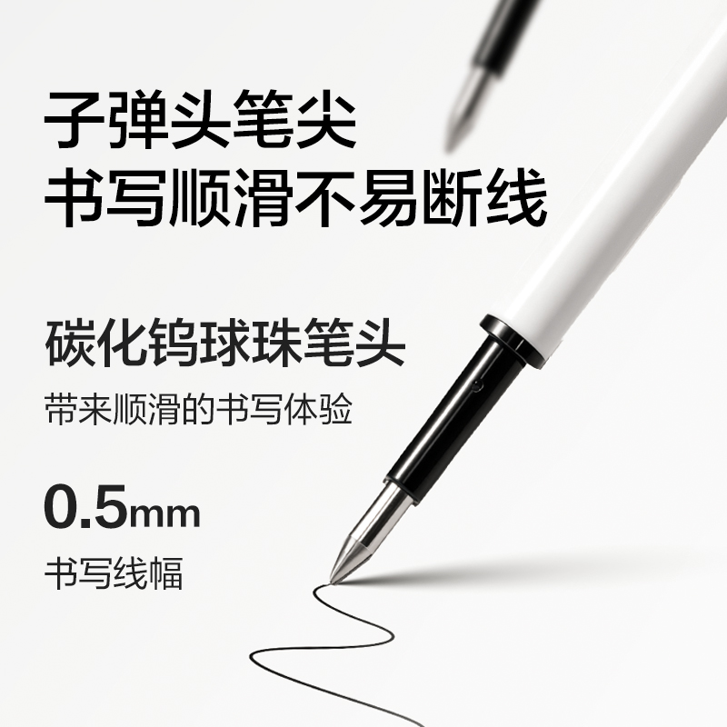 纽赛NS1012按动可擦中性笔替芯0.5mm子弹头(黑)(支)