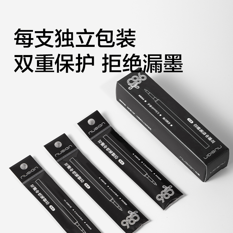 纽赛NS1012按动可擦中性笔替芯0.5mm子弹头(黑)(支)