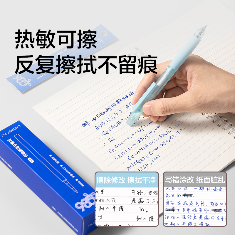 纽赛NS1013按动可擦中性笔替芯0.5mm子弹头(晶蓝)(支)