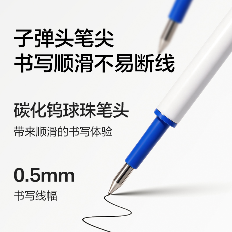 纽赛NS1013按动可擦中性笔替芯0.5mm子弹头(晶蓝)(支)