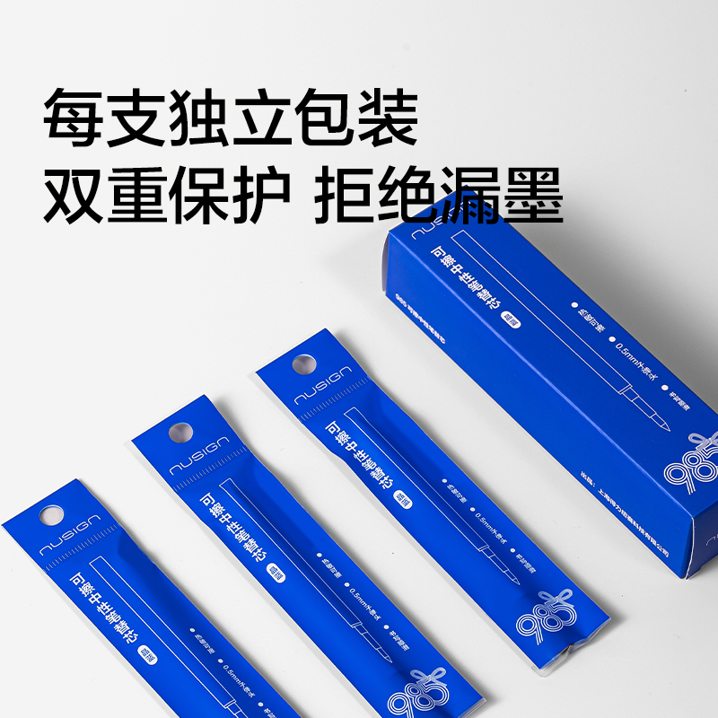 纽赛NS1013按动可擦中性笔替芯0.5mm子弹头(晶蓝)(支)