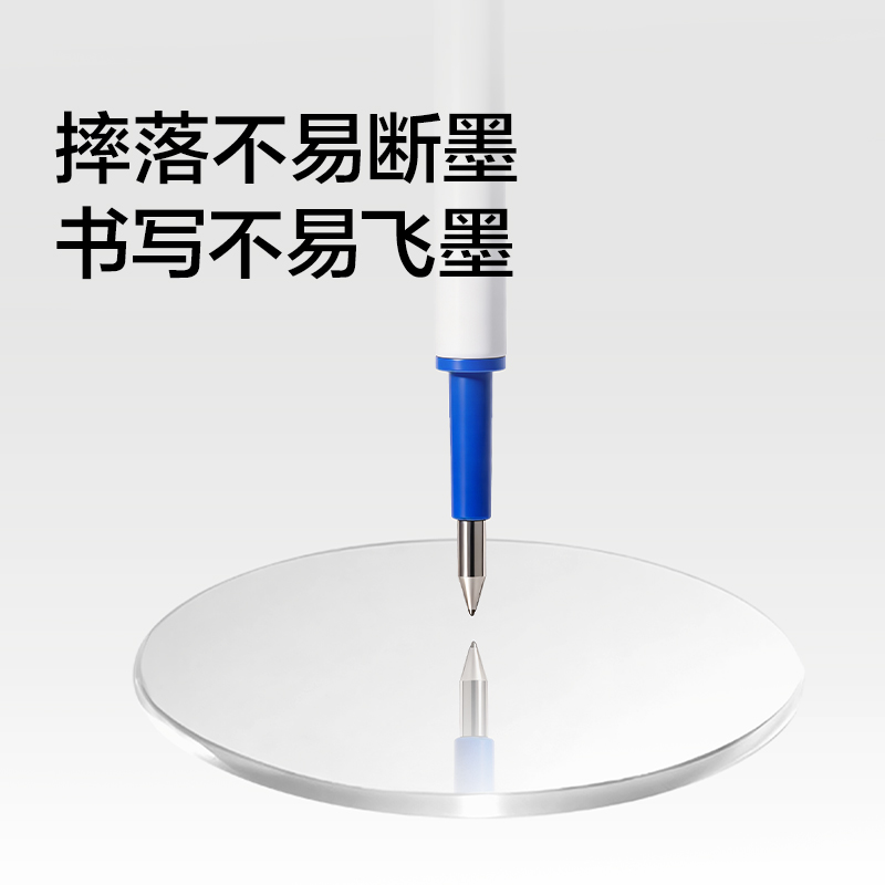 纽赛NS1013按动可擦中性笔替芯0.5mm子弹头(晶蓝)(支)