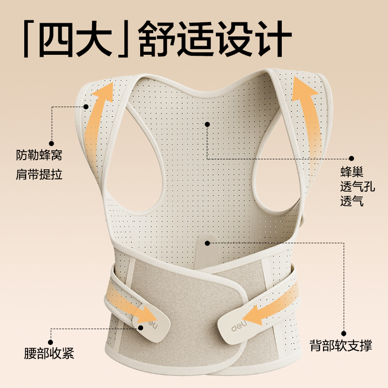 纵横YX220矫姿背带-网孔肤色L(混)(盒)