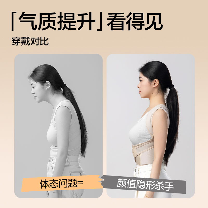 纵横YX220矫姿背带-网孔肤色XL(混)(盒)